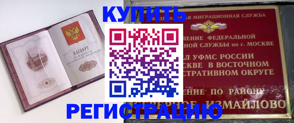 миграционный учет в Мордовии