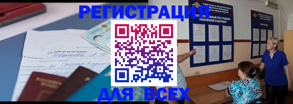 регистрация для школы в Мордовии