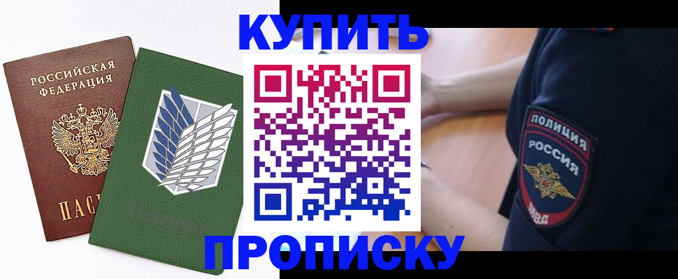 временная регистрация в квартире в Мордовии