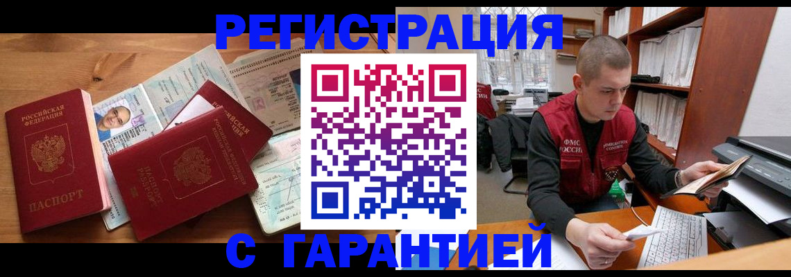 прописка для военкомата в Мордовии